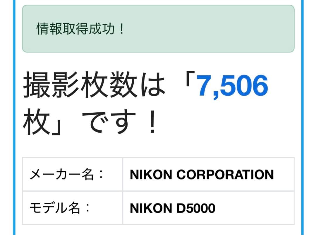 ❤️Nikon D5000❤️ダブルレンズ スマホ転送OK 動画撮影 初心者おすすめ