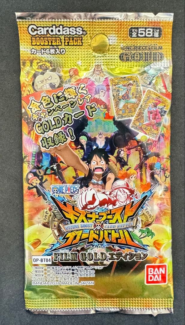 ［大人気］ワンピース カードダス キズナブースト　6パックセット