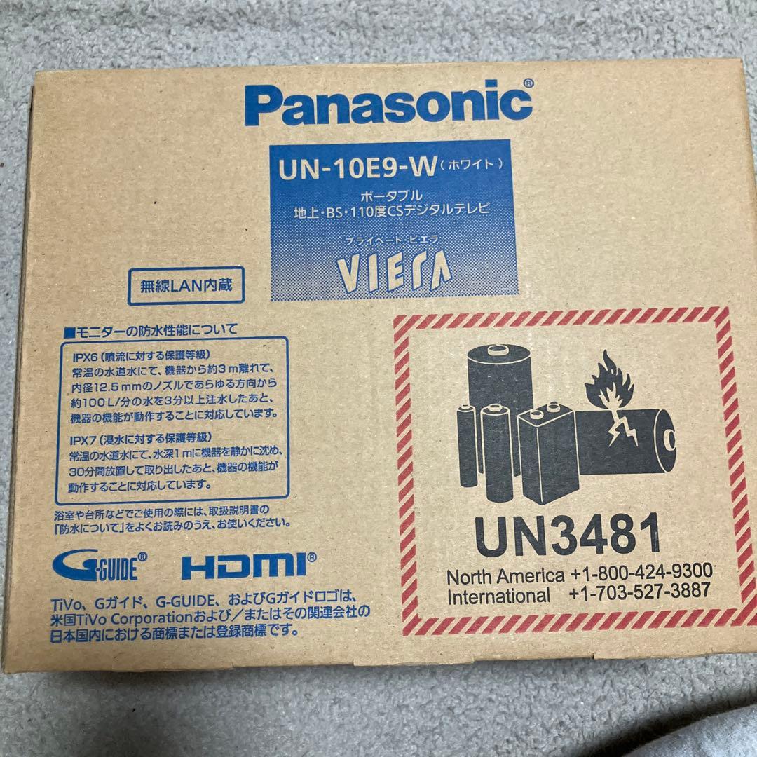 新品未使用Panasonic UN-10E9-Wポータブルデジタルテレビ10V型