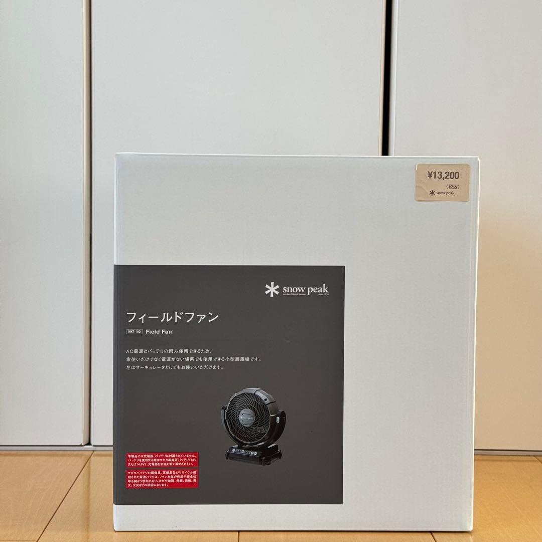 新品未使用スノーピーク フィールドファン  peak MKT-102