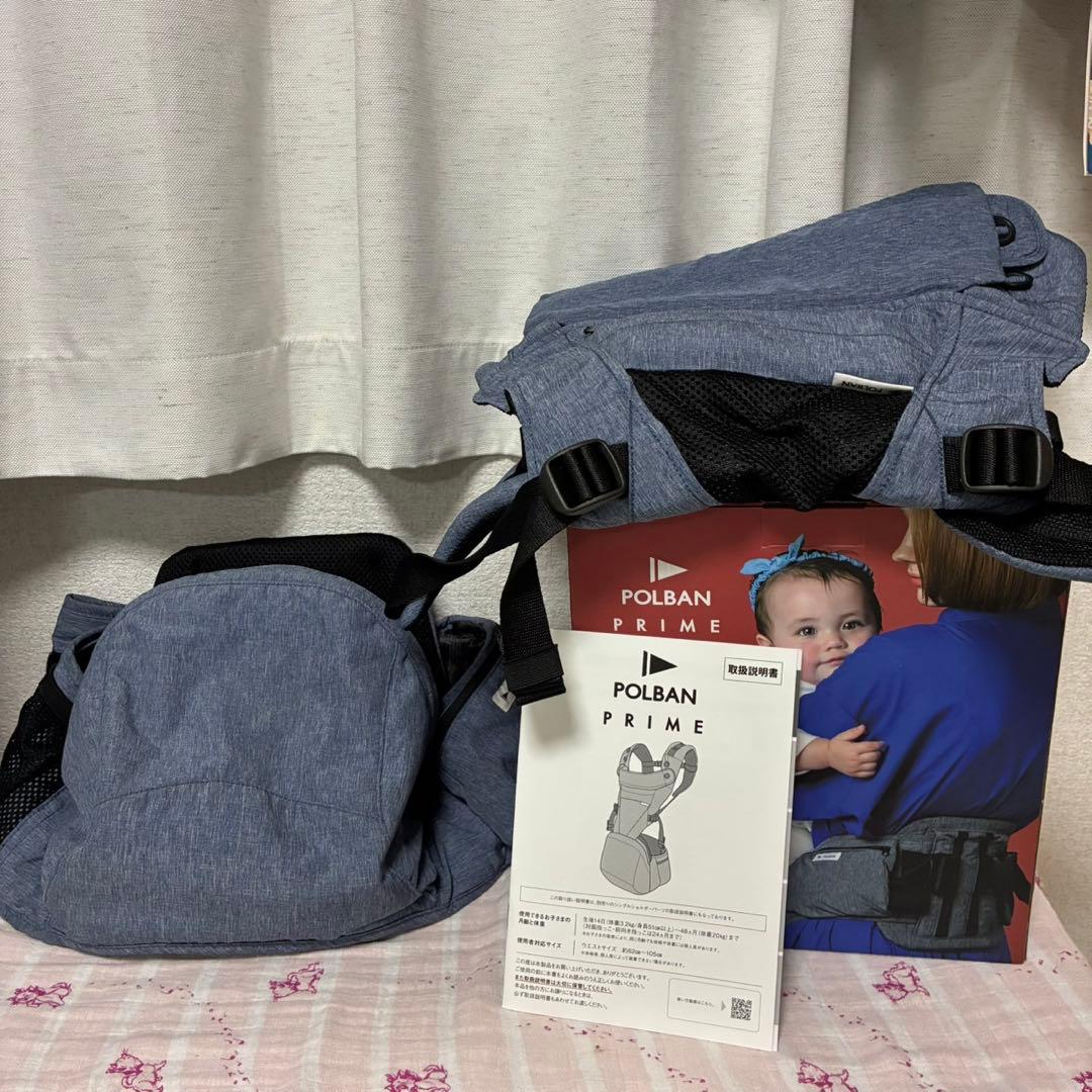 POLBAN PRIME ポルバン　プライム　ヒップシート　メランジブルー