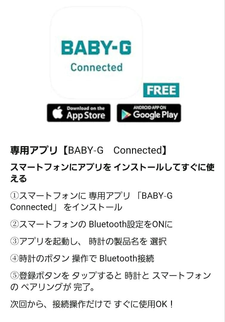 CASIO BABY-G BSA-B100 Bluetooth ベージュ
