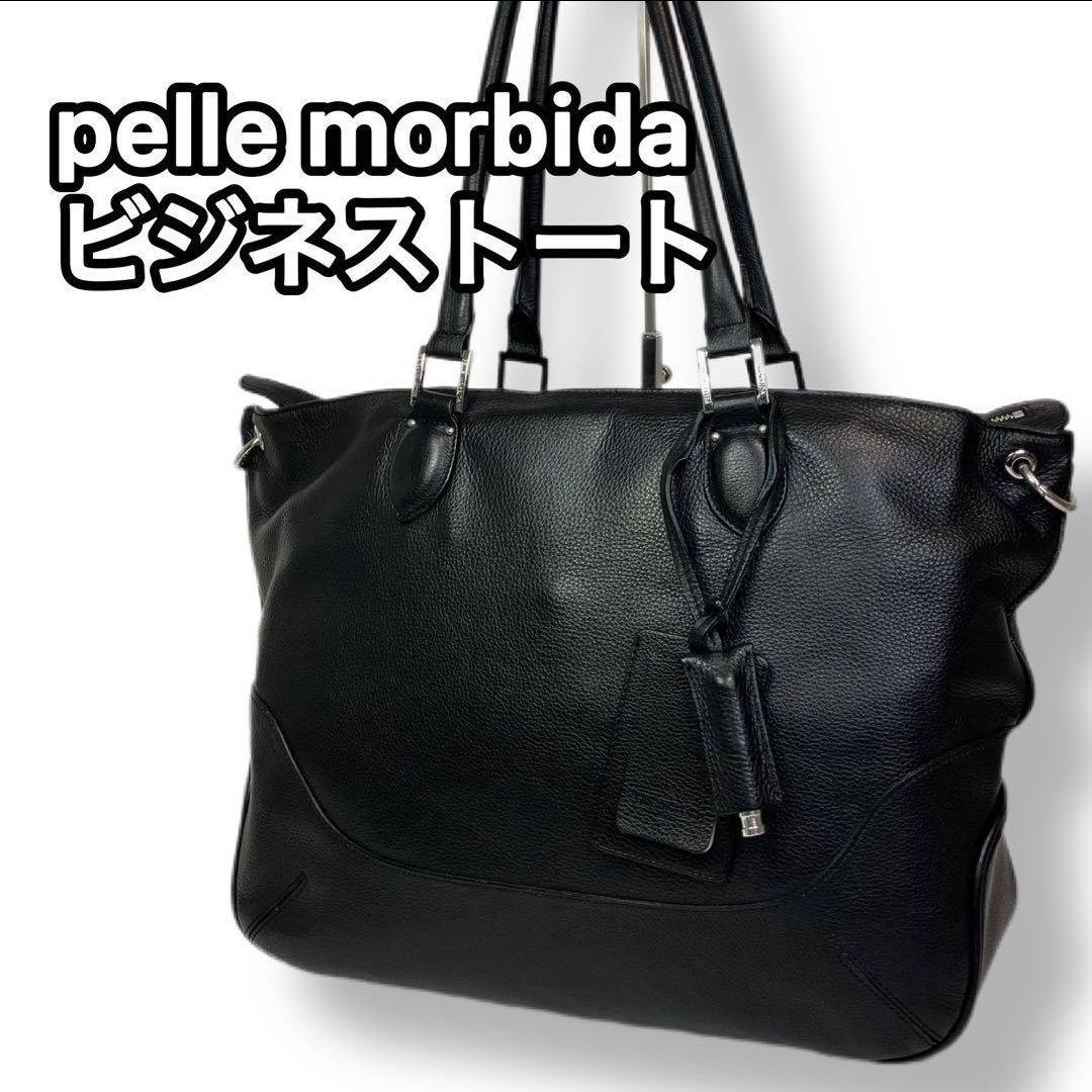 pelle morbida ペッレモルビダ レザー トートビジネスバッグ