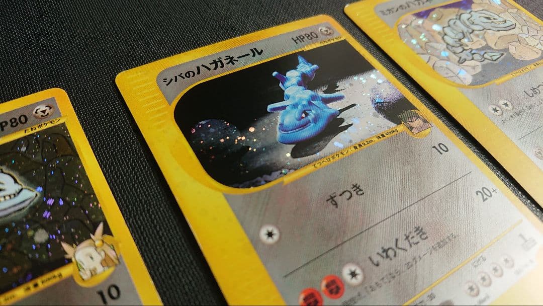 【ポケモンカード★VS】ハガネール(3枚まとめ売り)