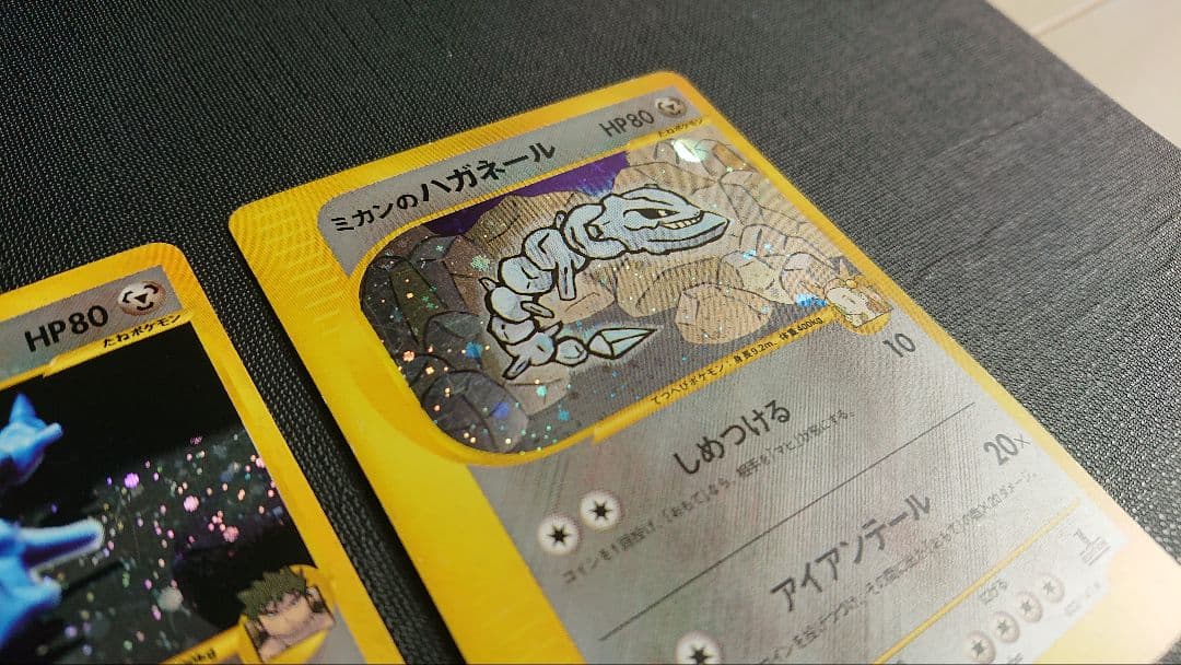 【ポケモンカード★VS】ハガネール(3枚まとめ売り)