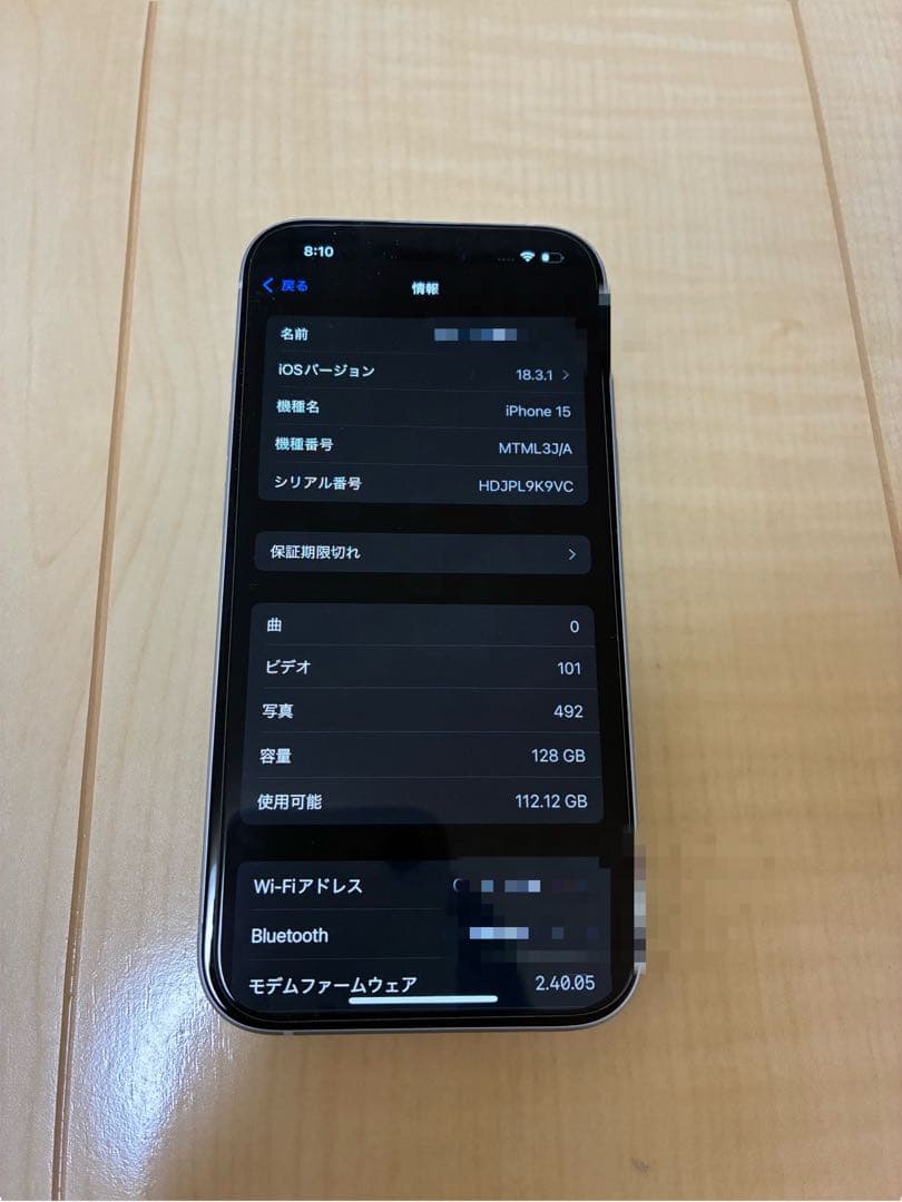iPhone 15 ブルー 125GB SIMフリー