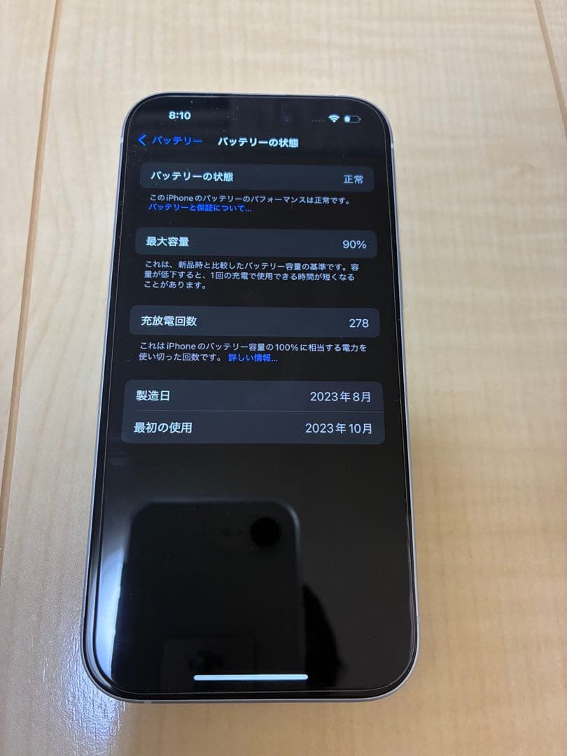 iPhone 15 ブルー 125GB SIMフリー
