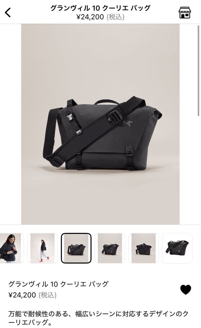 Arc’teryx Granville 10 Courier Bag