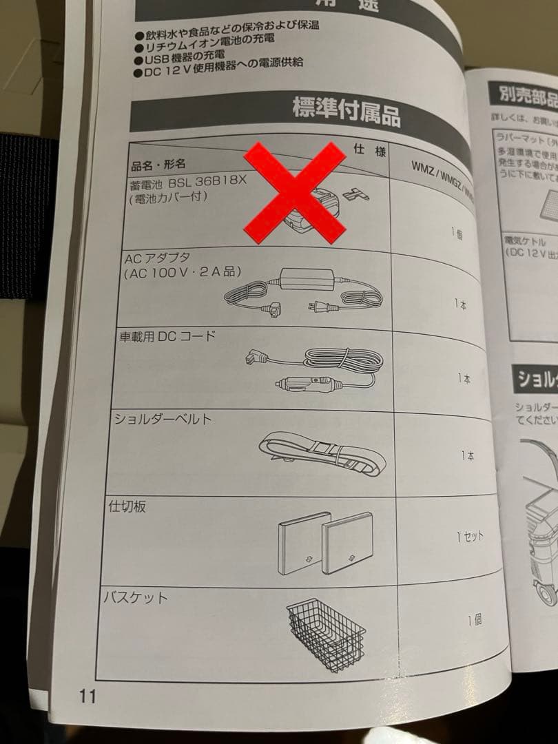 ハイコーキ コードレス冷温庫 UL18DBA