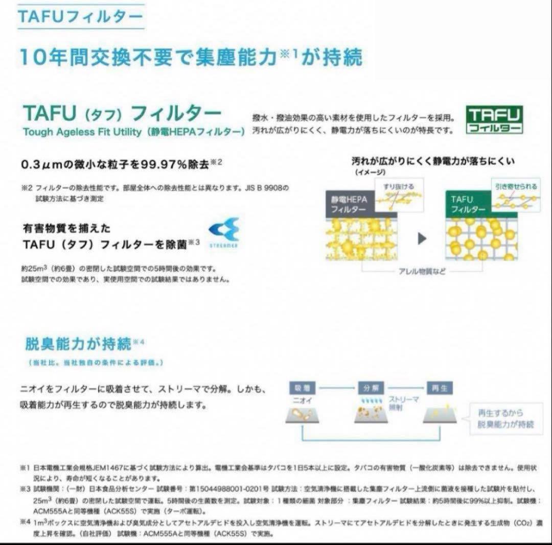 ⚫︎DAIKIN⚫︎ダイキン　ACM555A-W 2025最新