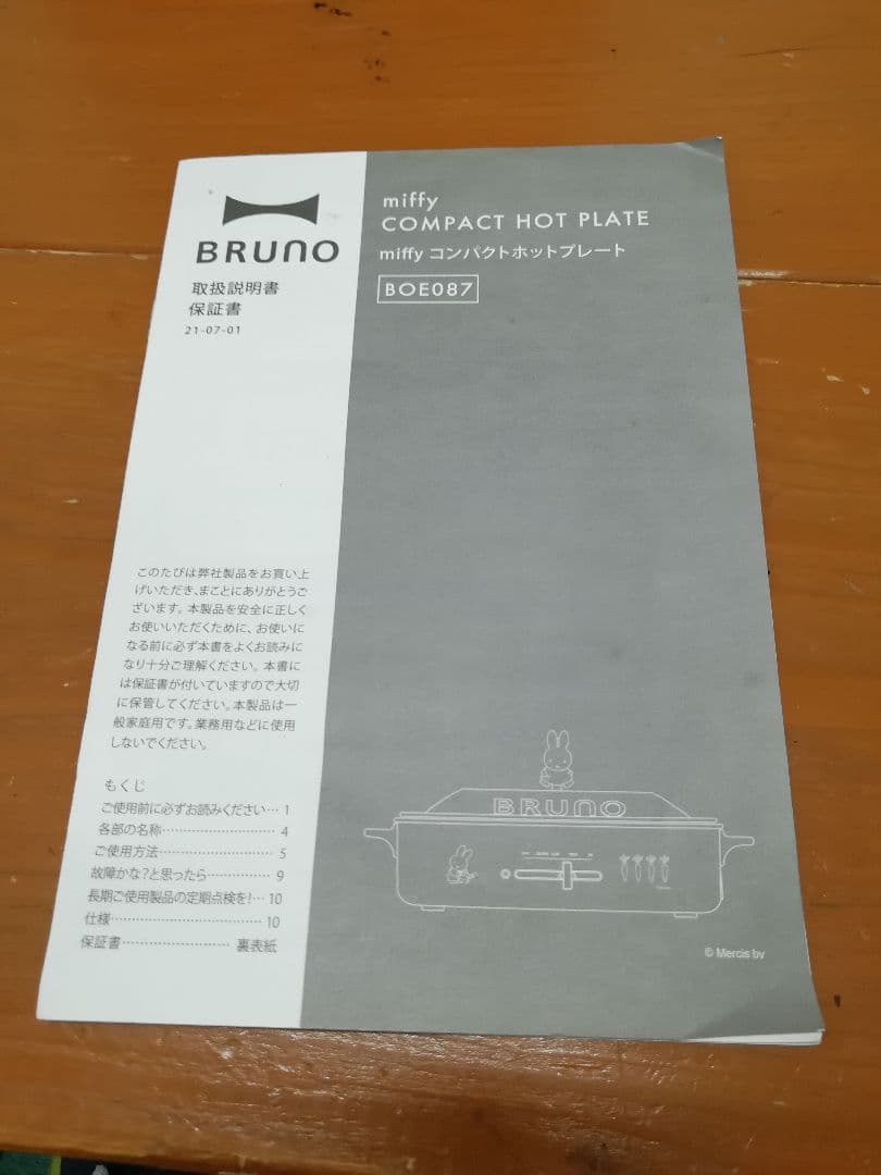 N514 miffy × BRUNOコラボ コンパクトホットプレート 箱あり