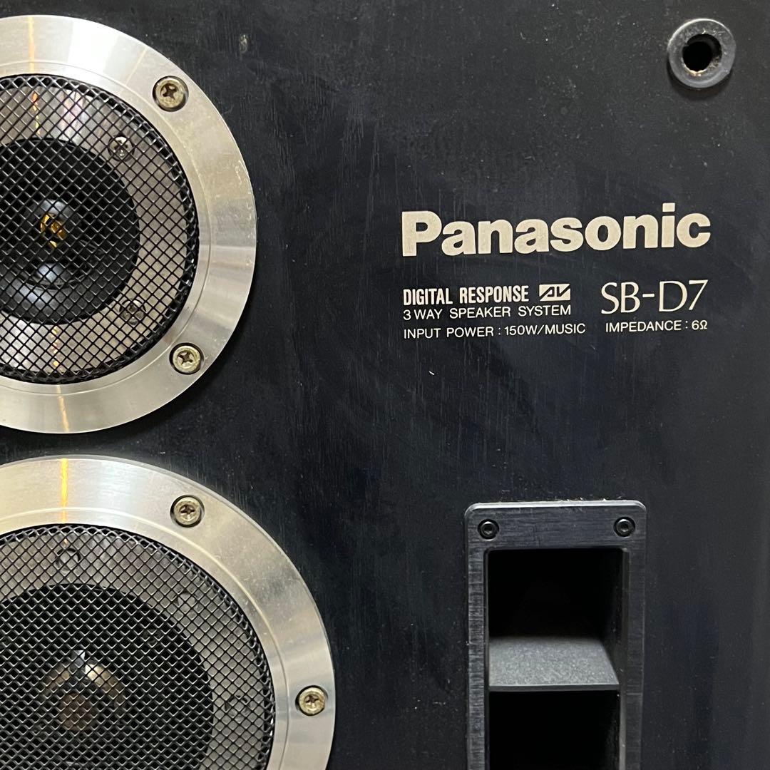 【良品】 木製　スピーカー　 SB-D7 Panasonic パナソニック