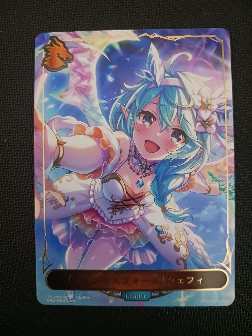 プリンセスフォーム　シェフィ　リーダーカード