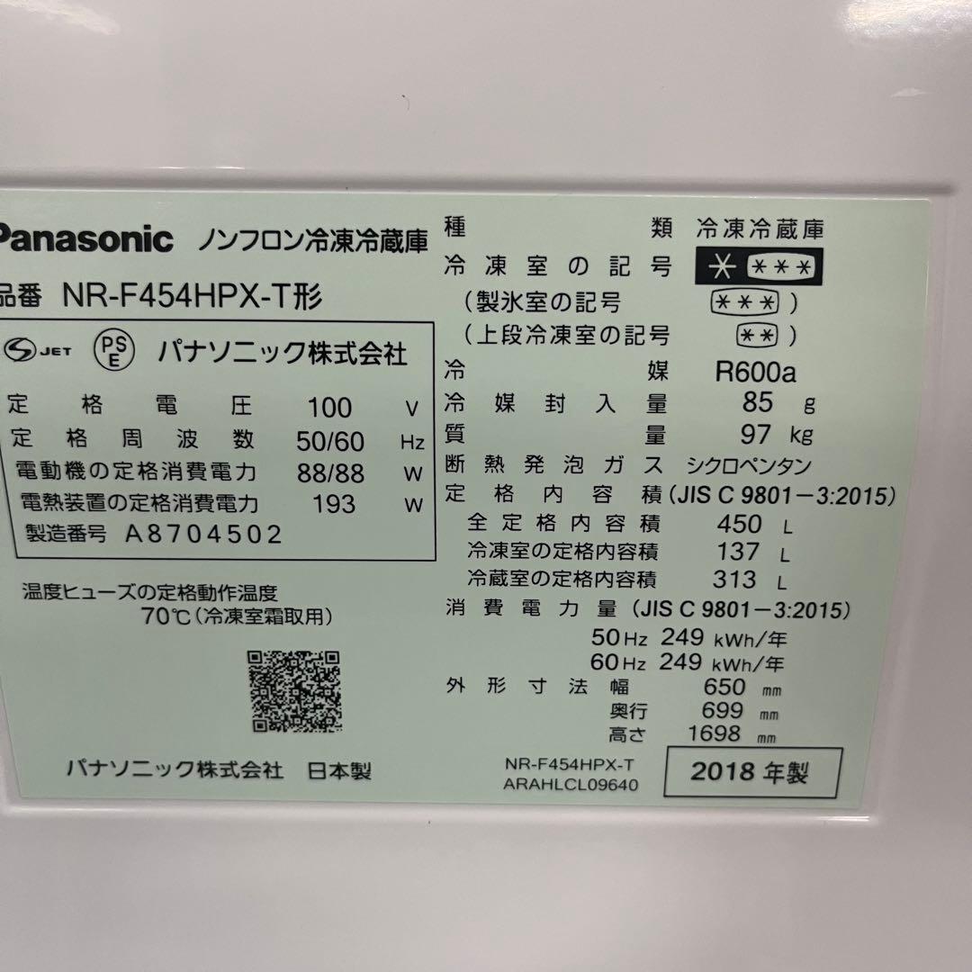 一都三県限定　配送設置無料　冷蔵庫　6ドア　Panasonic 455L