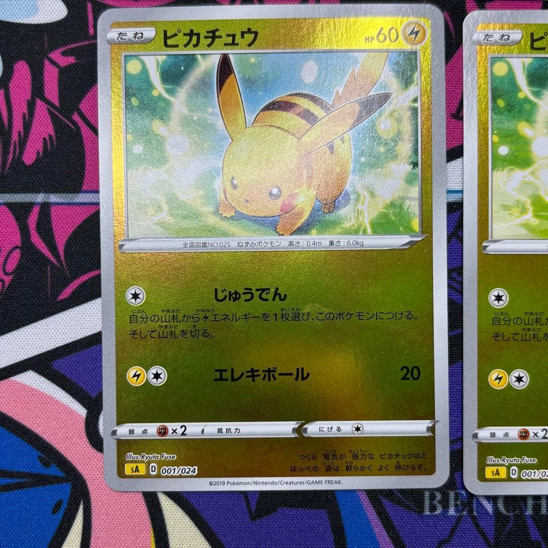 ピカチュウ/8枚/まとめ売り/SR/UR/PROMO/他