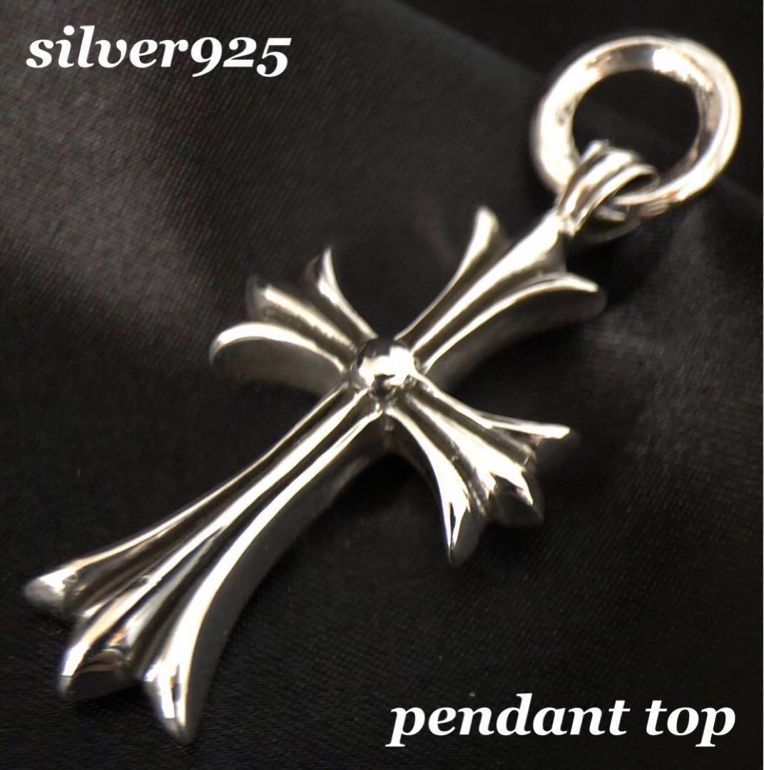 シルバー925 ペンダントトップ　クロス　十字架　ネックレス　2-5 4944