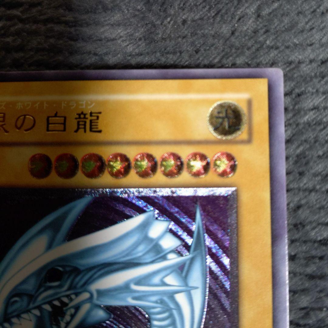 遊戯王 ブラック・マジシャン & 青眼の白龍 旧レリーフセット