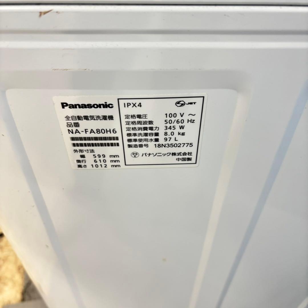 500 パナソニック　家庭用　洗濯機　8キロ　小型　一人暮らし　同棲使用可能