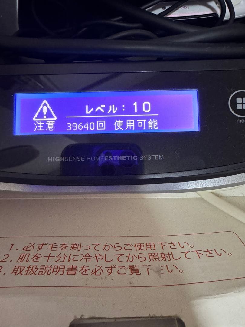 ケノン　脱毛器　ver5.0 毛抜き付き