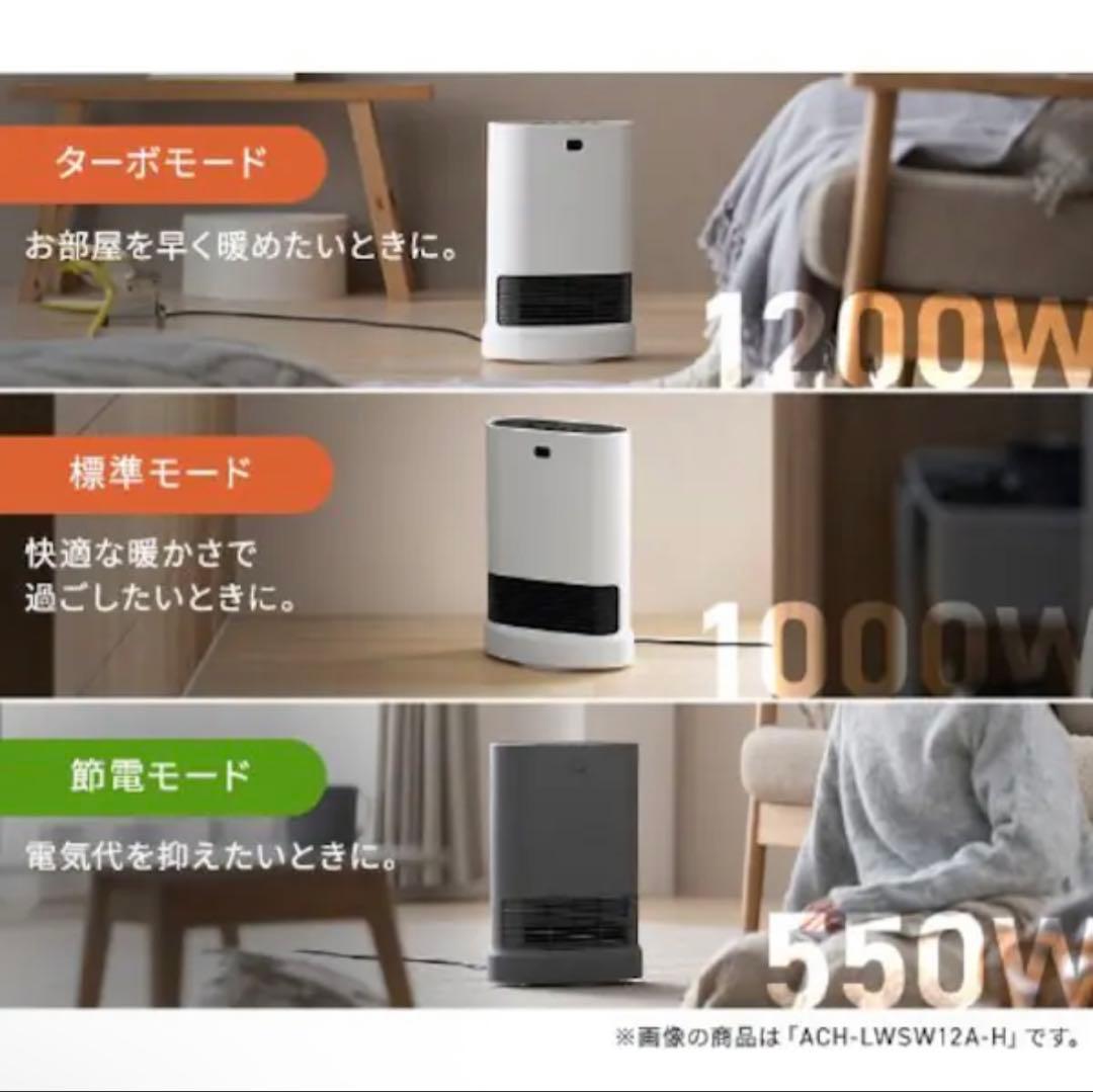 【定価12000円】最新型セラミックファンヒーター 人感センサー&首振り機能付き