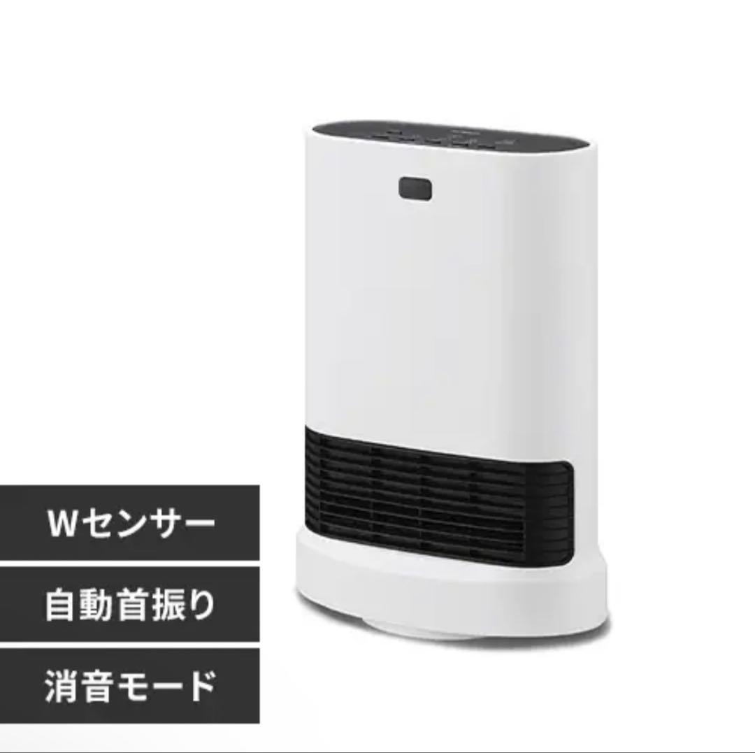 【定価12000円】最新型セラミックファンヒーター 人感センサー&首振り機能付き