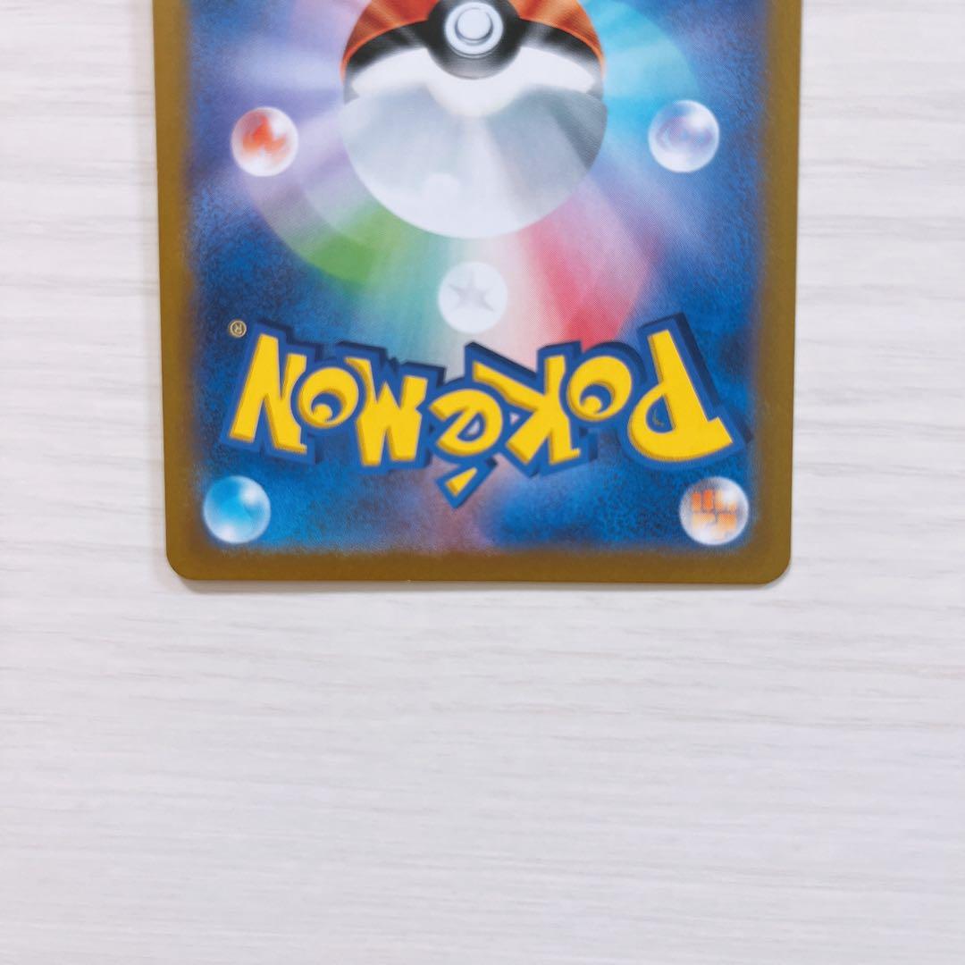 【美品】ピカチュウex UR SV8 超電ブレイカー 136/106