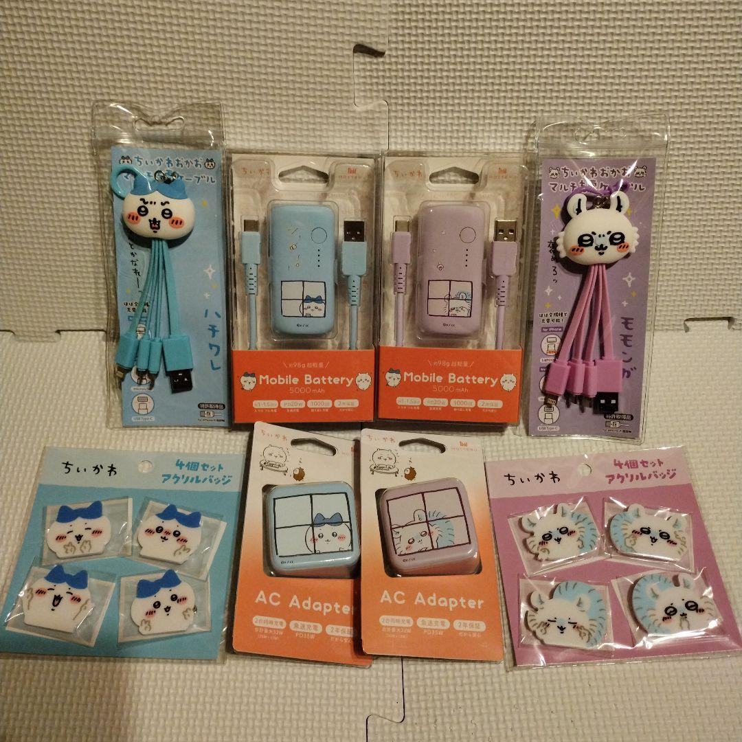 のこ出品　ちいかわモバイルバッテリー