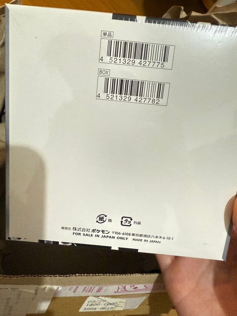 ホワイトフレア ポケセン産 シュリンク付き 未開封 box