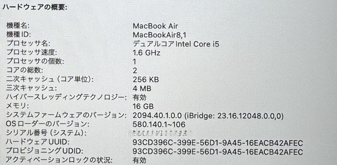 [おまけ付] MacBook Air 13インチ 2018 16GB/512GB