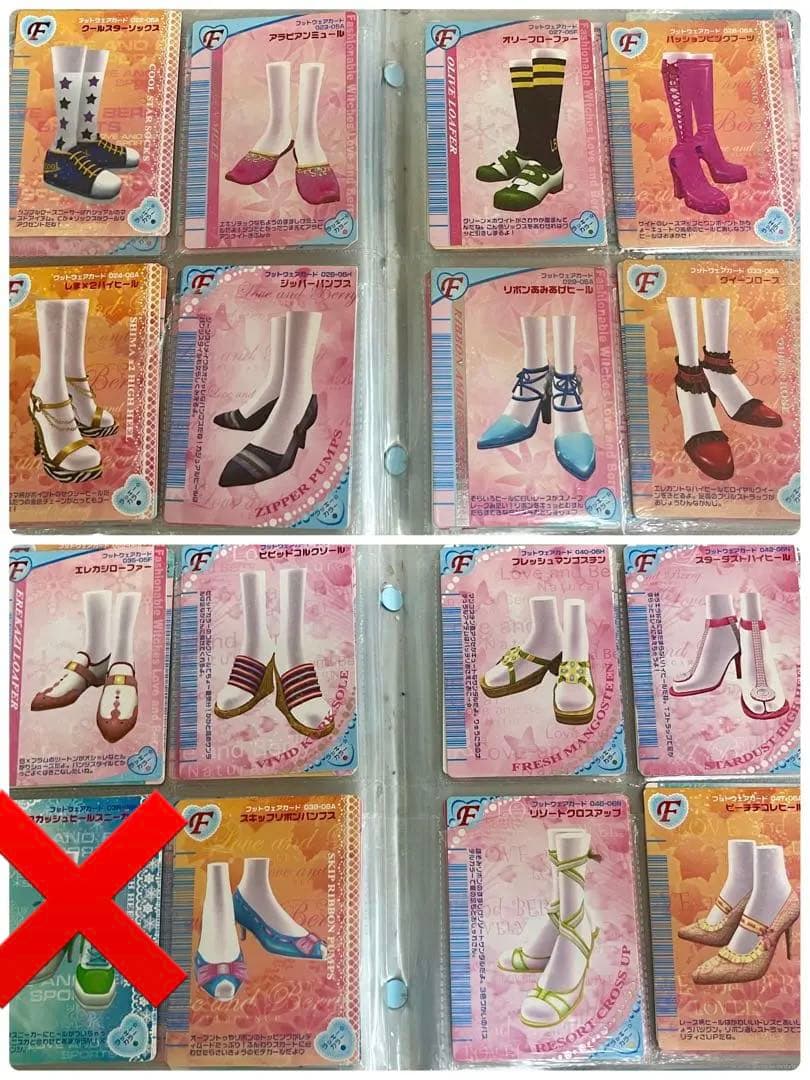 【大量・レア有り】ラブベリー カード まとめ売り 171枚セットラブandベリー