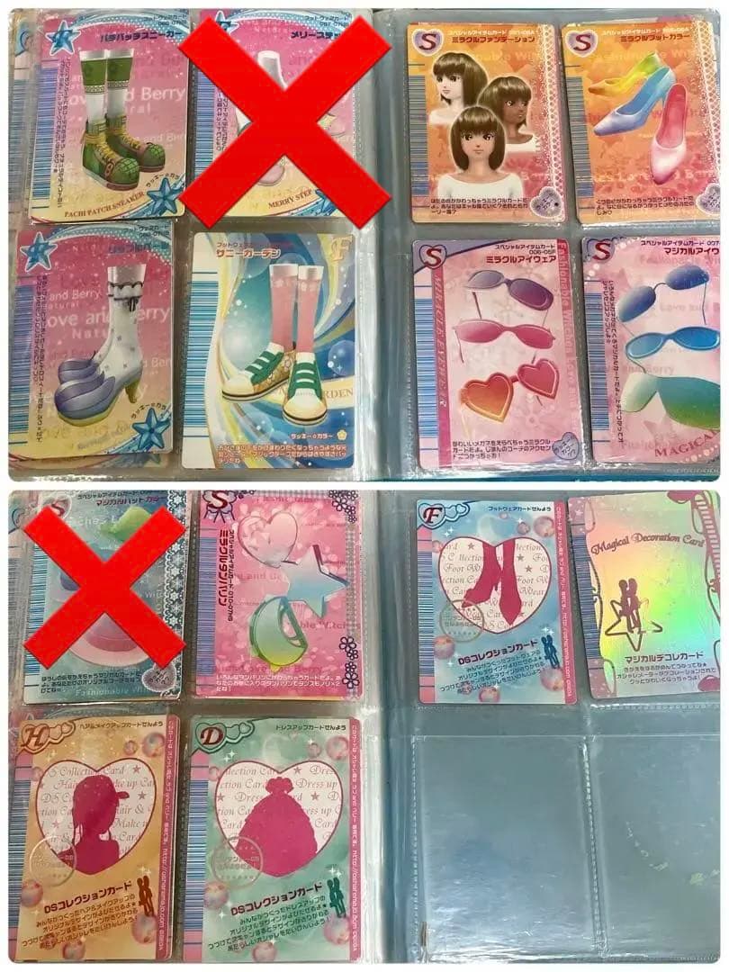 【大量・レア有り】ラブベリー カード まとめ売り 171枚セットラブandベリー