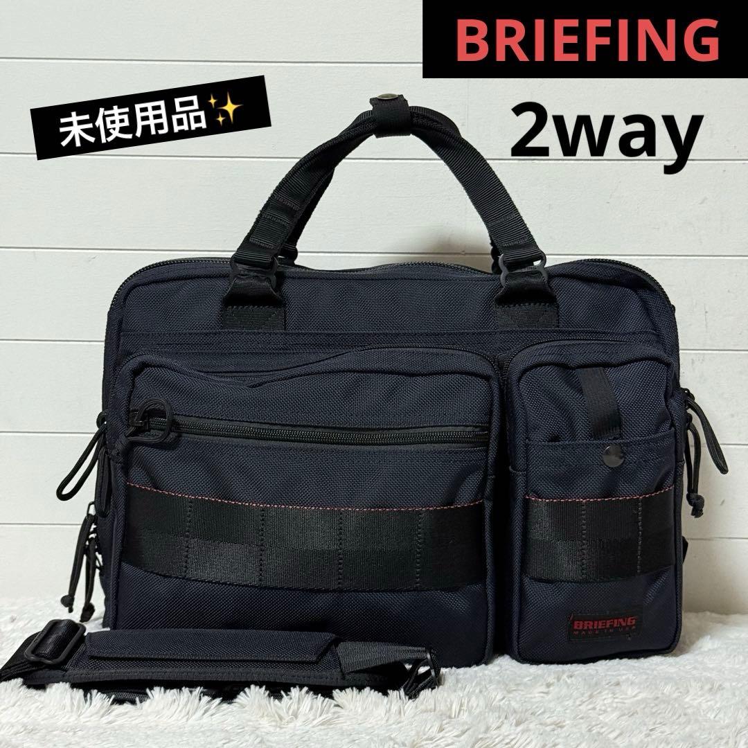 未使用✨ブリーフィング　ビジネスバッグ　モバイルライナー16 ネイビー　2way