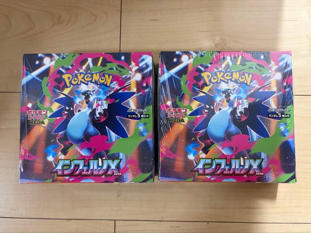 インフェルノX ボックス2個セット