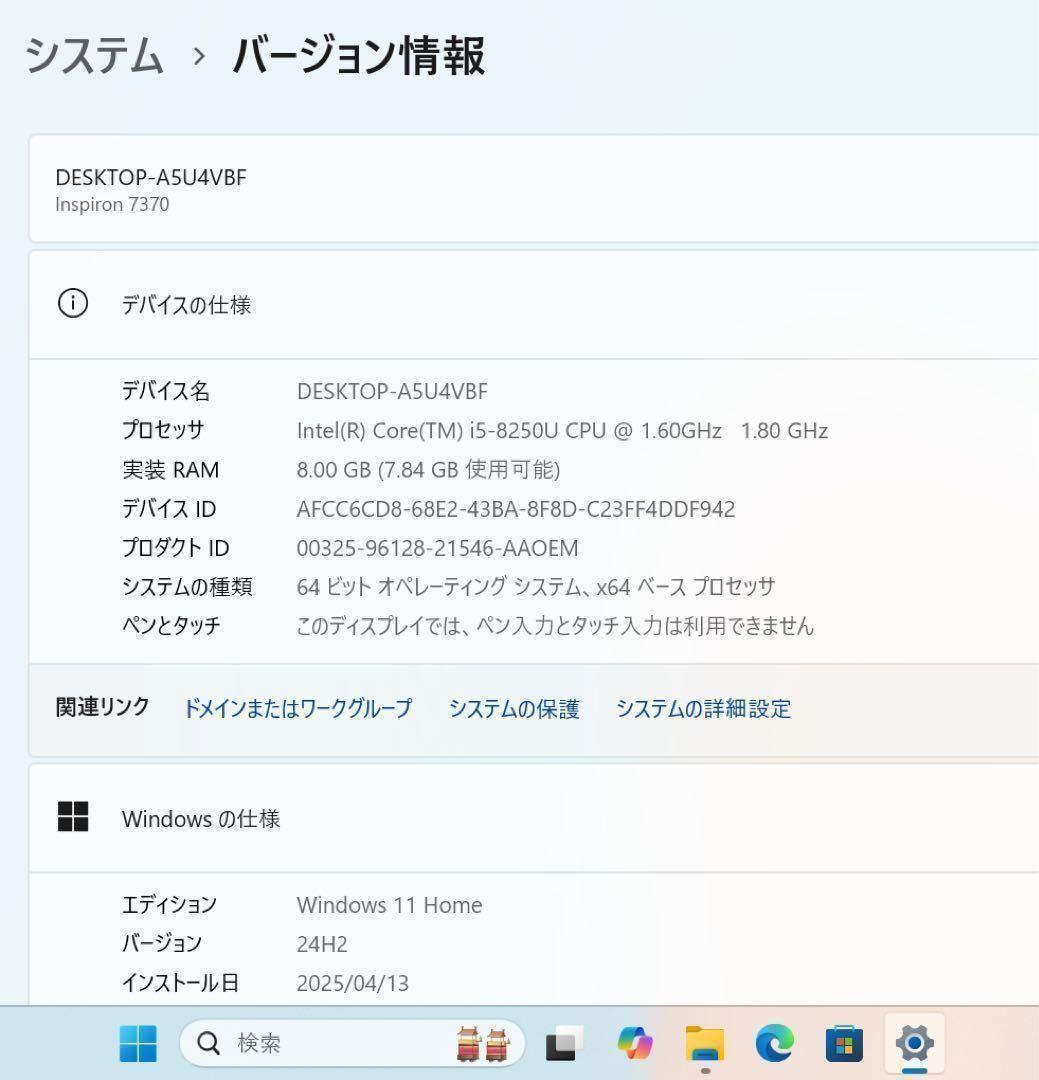 【大人気】DELLプラチナシルバー☘8世代i5☘️新品NVMe512GB