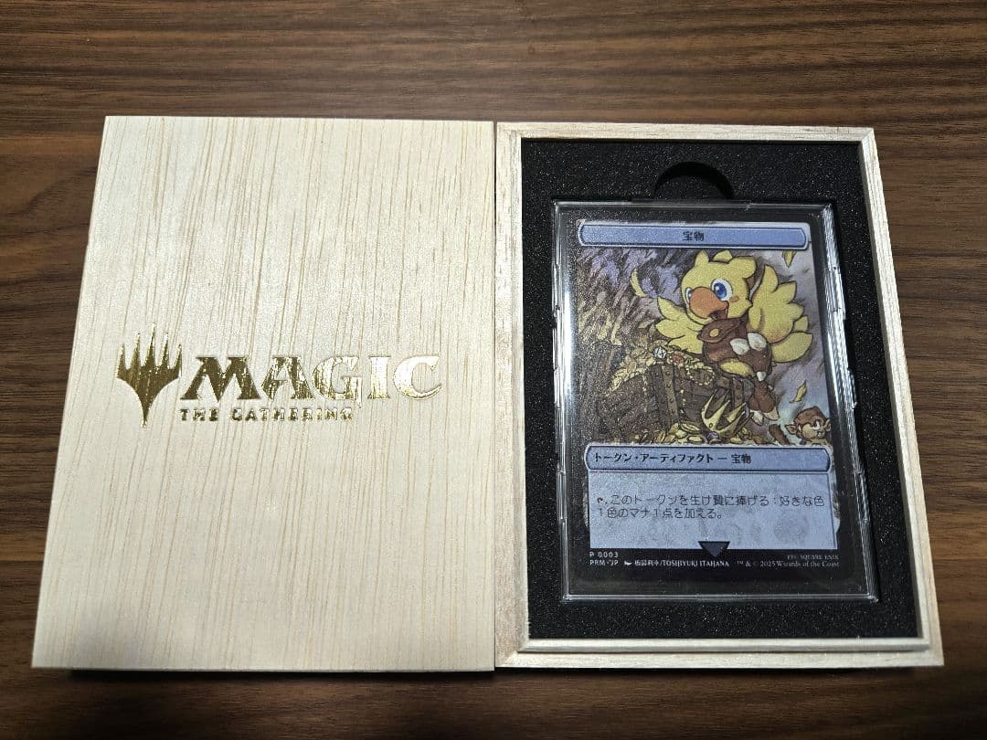 未開封【マジック大戦祭】FF　限定ステンレストークン　チョコボ　ウッドケース