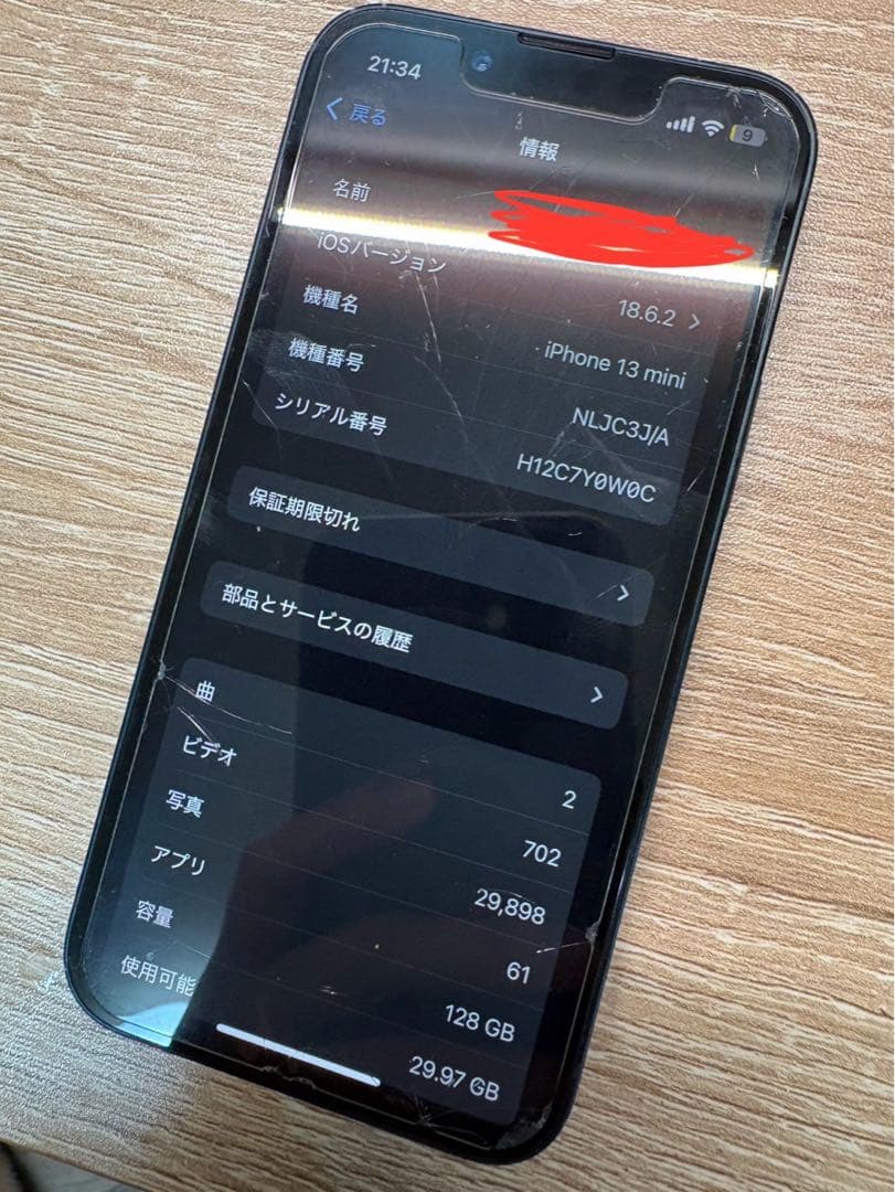 iPhone4台 まとめ売り
