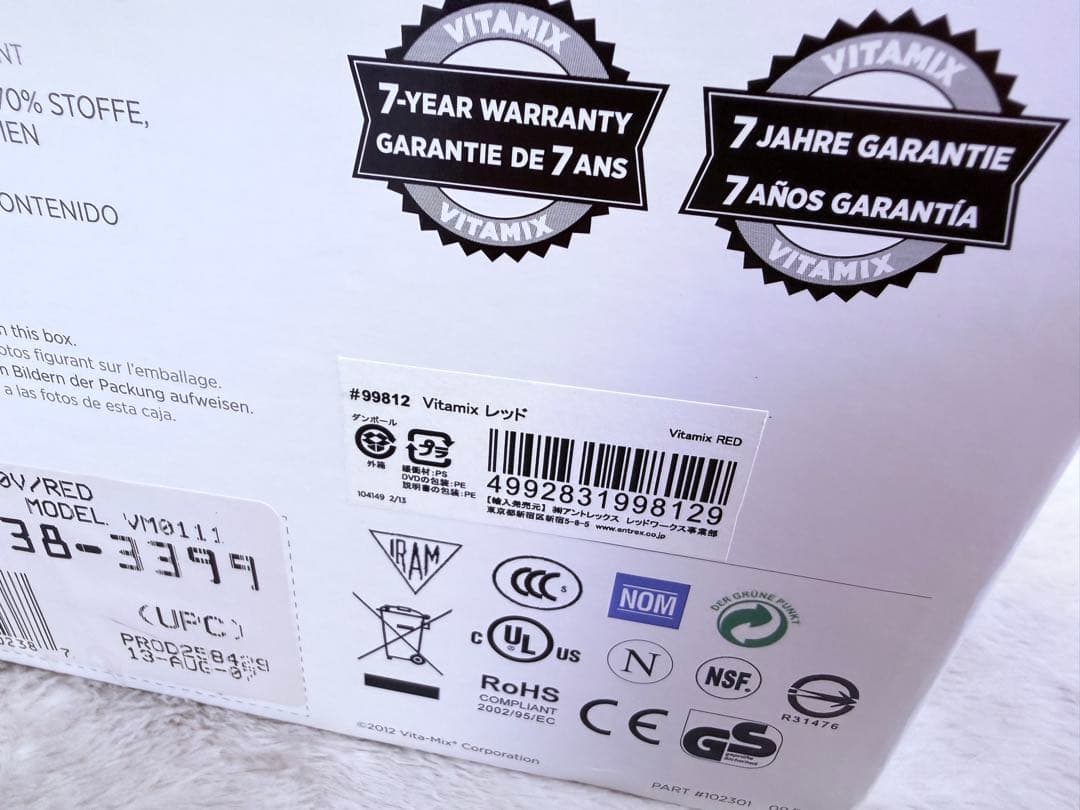 【未使用新品♪】VITAMIXバイタミックスTNC5200 レッド