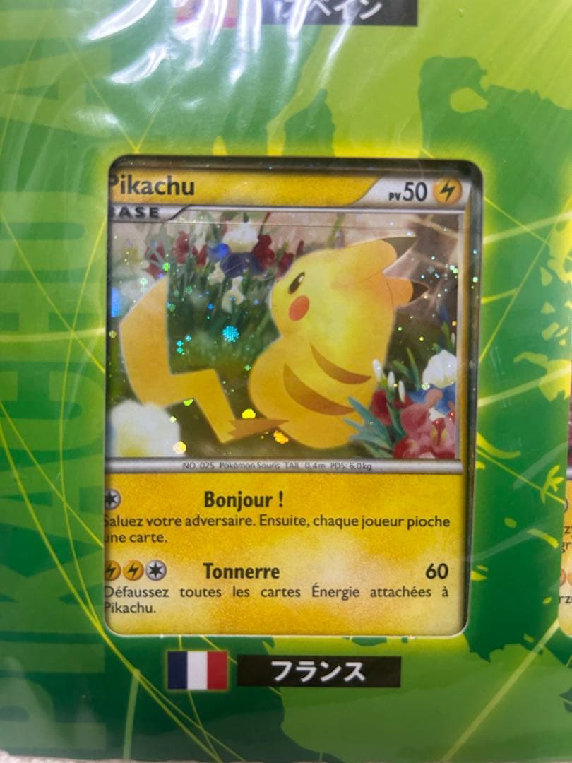 ポケモンカードゲーム LEGENDピカチュウワールドセブンイレブン版(未開封)