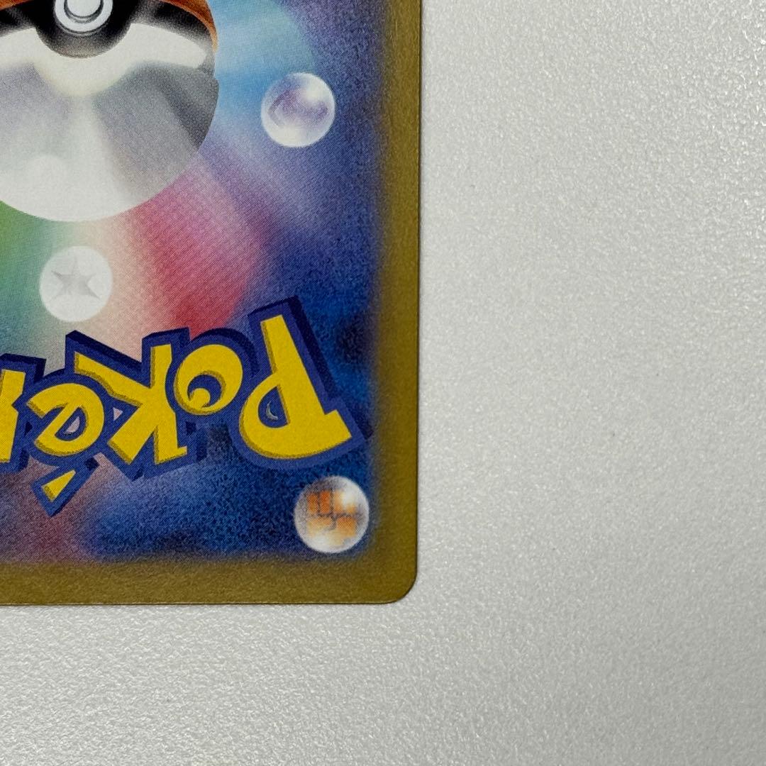 NM メイのはげまし SAR