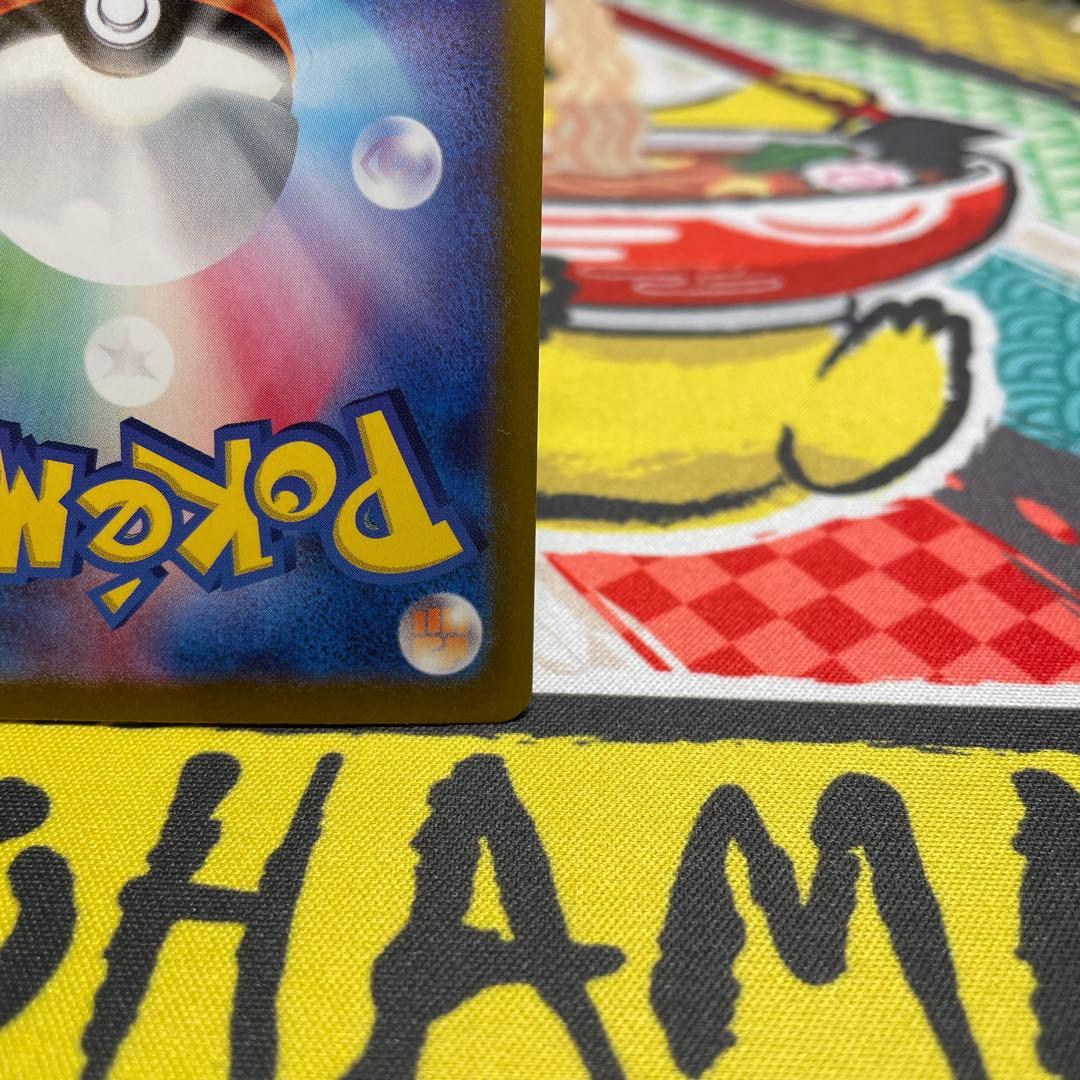 【キャンペーン便乗価格】ピカチュウex UR SV8