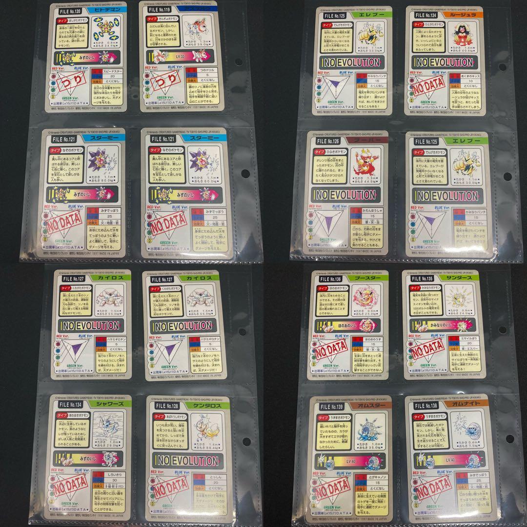 99枚 82種 ポケモン カードダス バンプレスト まとめ売り