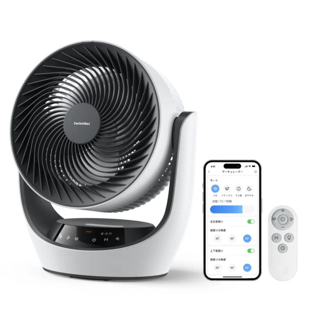 SwitchBot サーキュレーター スイッチボット 扇風機 ~30畳