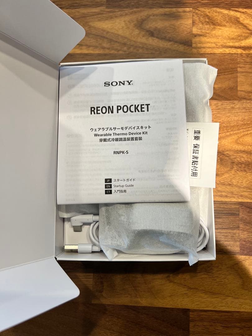 ソニー（SONY）　REON POCKET5　ケース付　レオンポケット