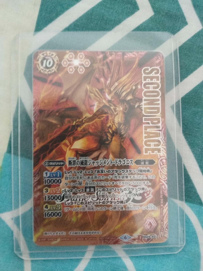 断罪の滅龍ジャッジメント・ドラゴニス(SECONDPLACE 3v3)