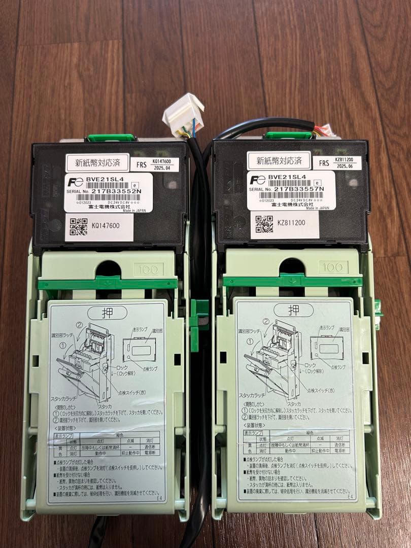 富士電機ビルバリ　新札対応メーカー製備品