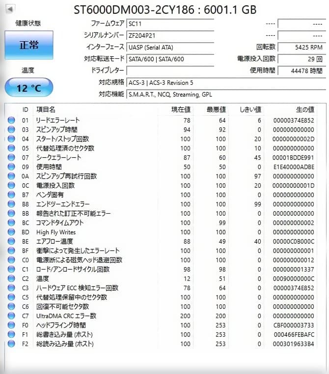 外付けハードディスク・ドライブ Seagate Barracuda 6TB HDD 011501