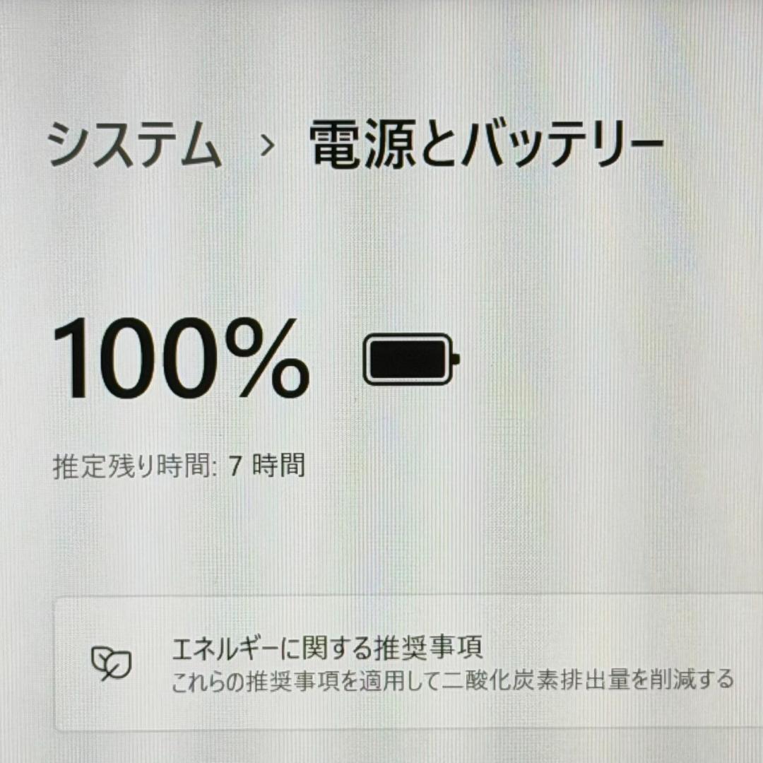オススメ♬国産 SONY VAIO Core i5 10世代 8GB 256GB