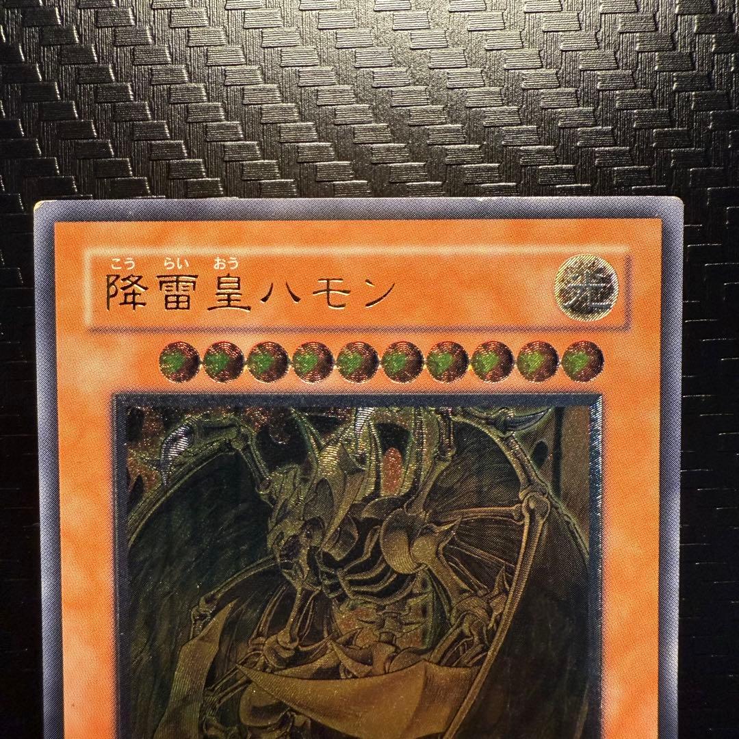 遊戯王　三幻魔　神炎皇ウリア　降雷皇ハモン　幻魔皇ラビエル　レリーフ