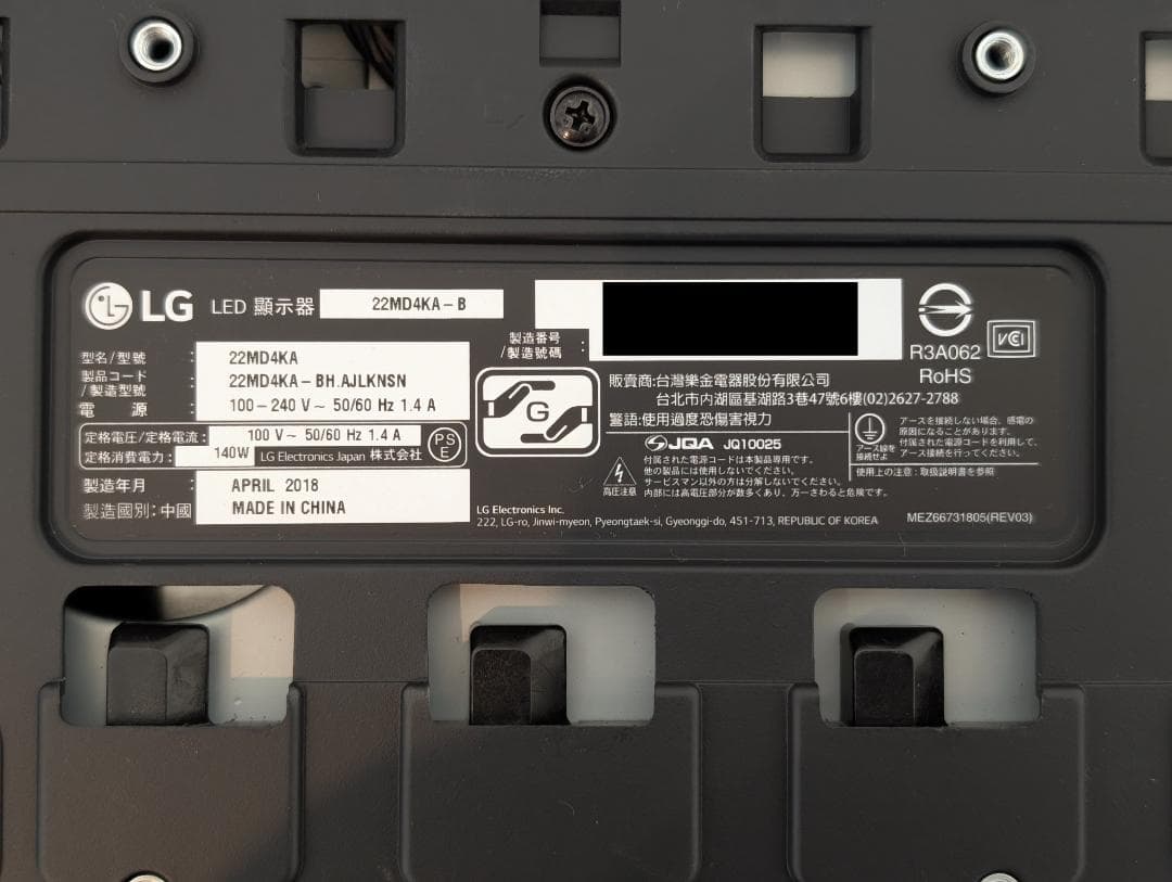 LG UltraFine 4K Monitor ‎22MD4KA 21.5インチ