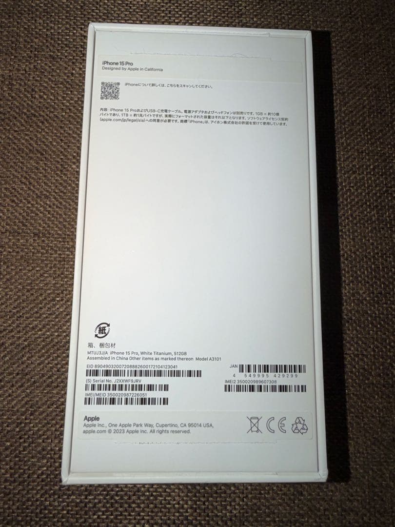 玉三郎 iPhone15Pro